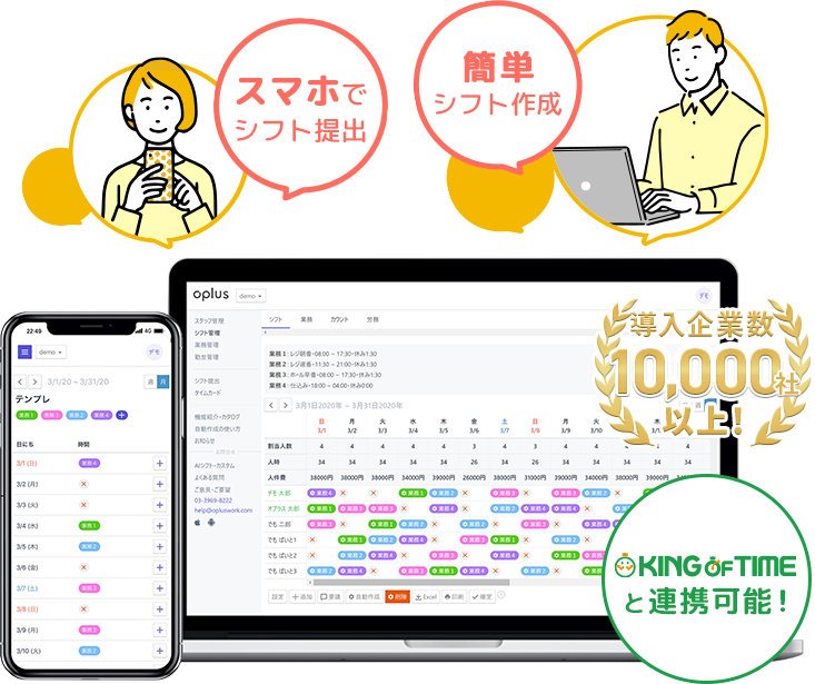 oplusご案内ページのFV