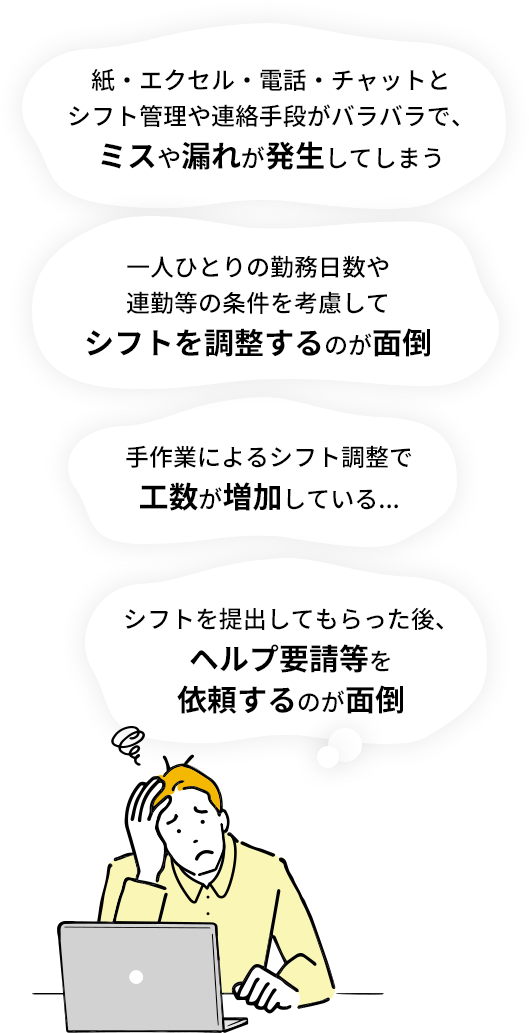 こんなお悩みありませんか？のイメージ画像