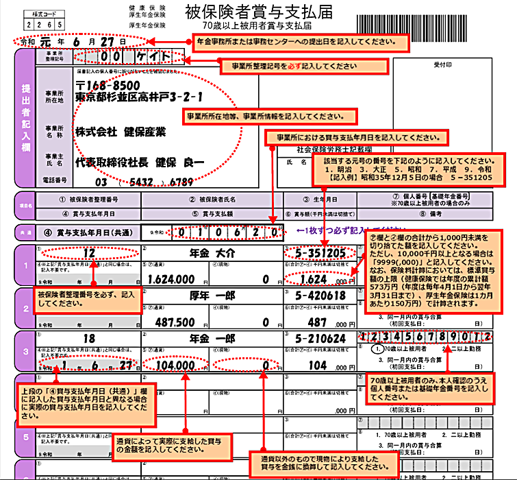 労務画像2