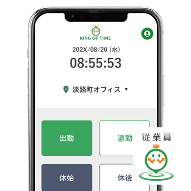 位置情報を活用した専用アプリ