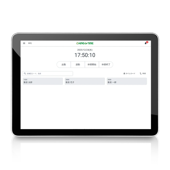 WEBブラウザ上で簡単打刻