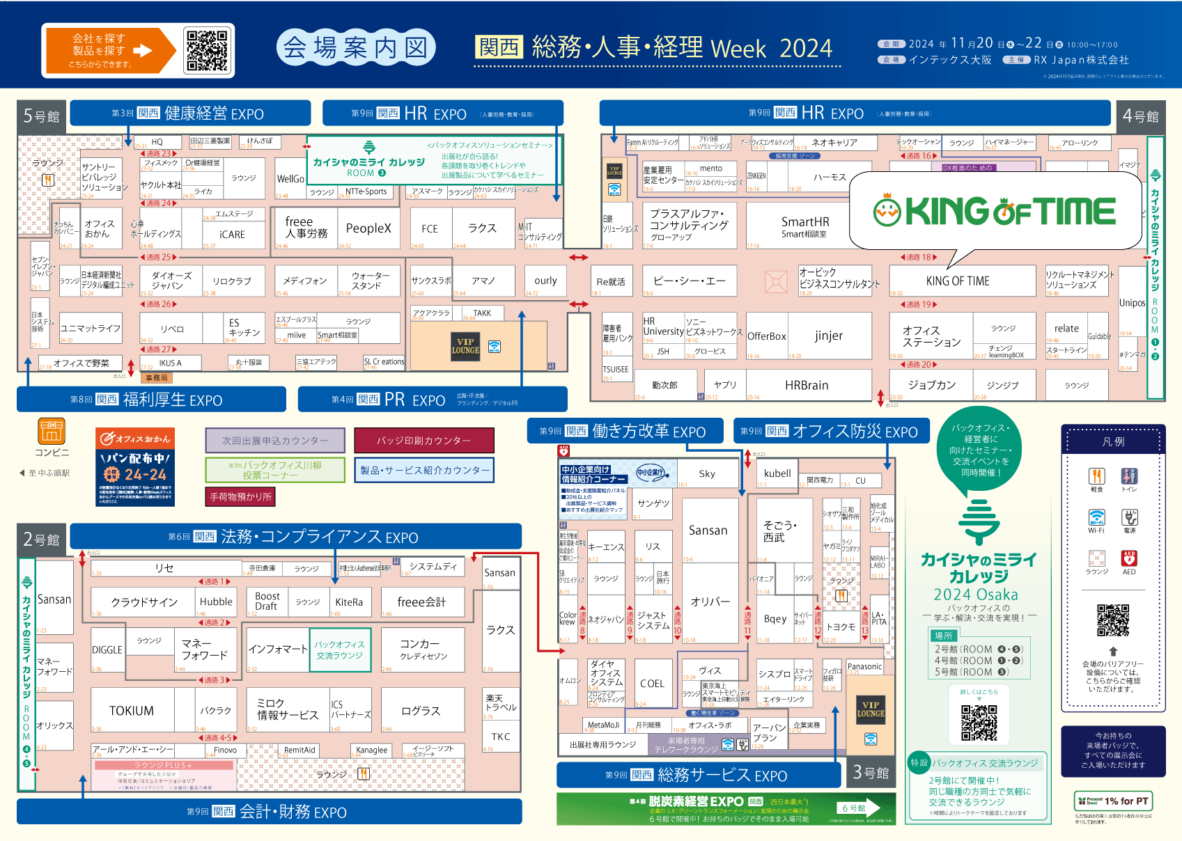 HR2024関西マップ