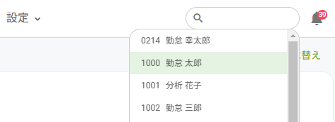 従業員の個人年間ページ検索