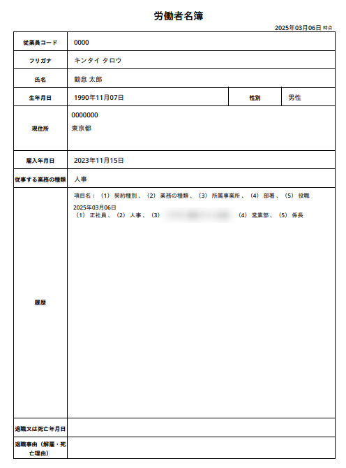 出力例_PDF形式