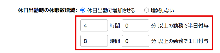 振替休日や代休の残日数が変わらない場合