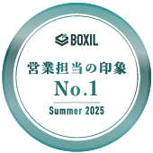 BOXIL 担当営業の印象No.1