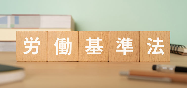【2025年最新】勤怠管理に関する法律と2019年以降のおもな改正点|派遣など雇用形態による違いもチェック