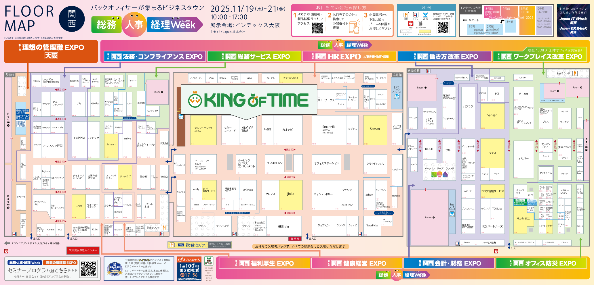 ブース全体図