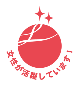 えるぼし認定