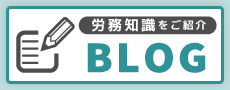 BLOGのバナー