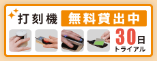 トライアルキットのご案内のバナー