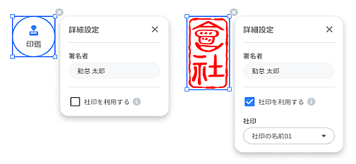 印鑑