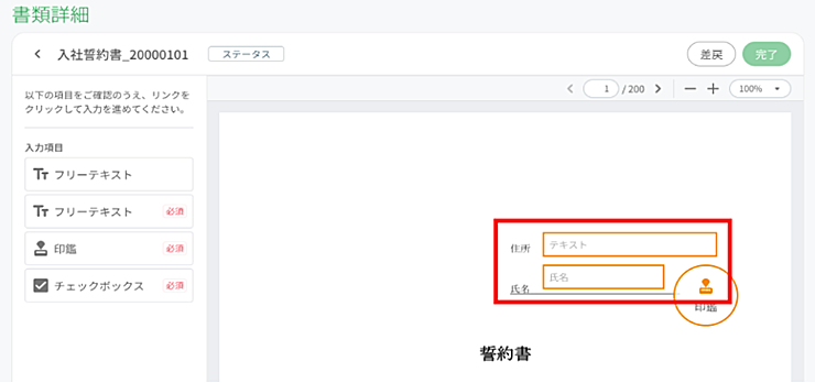テキスト