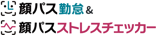 顔パス勤怠