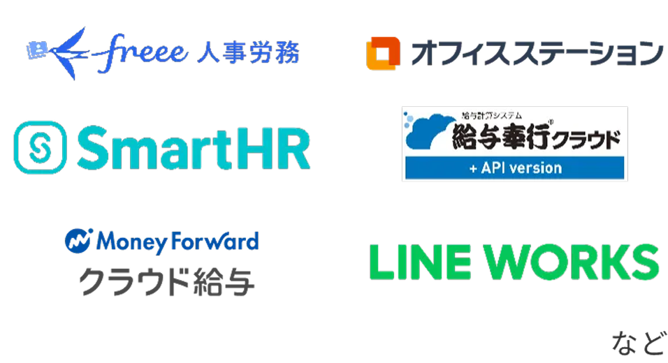 連携サービスでもっと便利に
