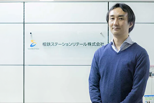相鉄ステーションリテール株式会社