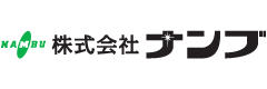 株式会社ナンブの企業名画像