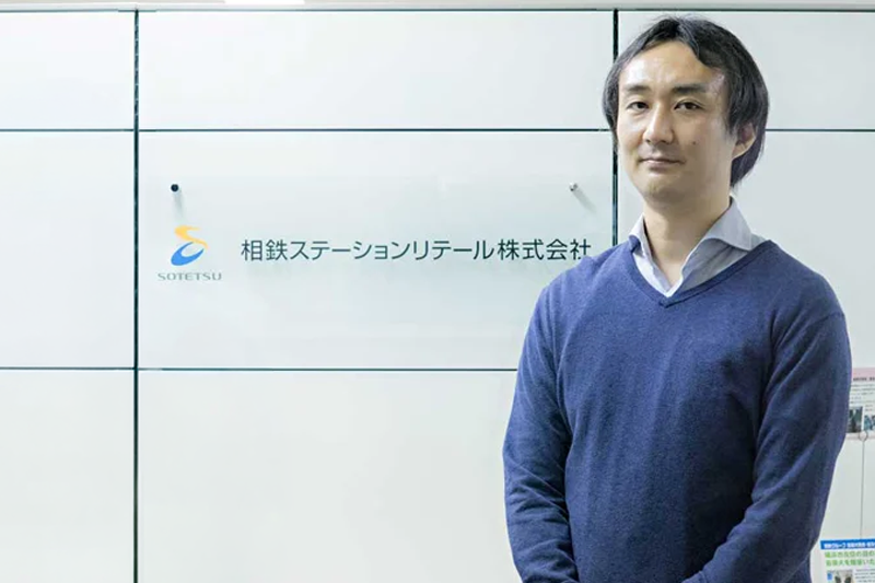 相鉄ステーションリテール株式会社様