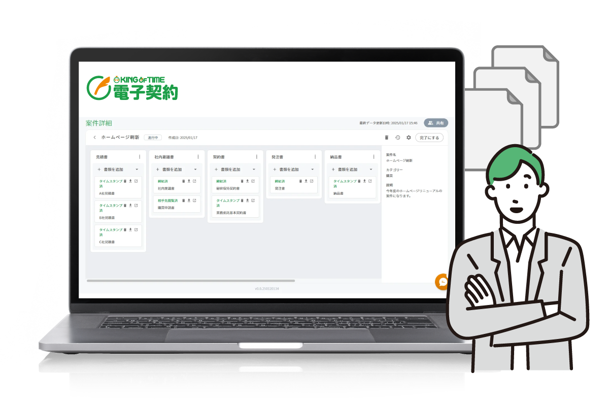 紙の入社手続きをオンライン化して管理するイメージ