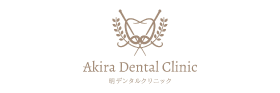 明デンタルクリニックの企業名画像